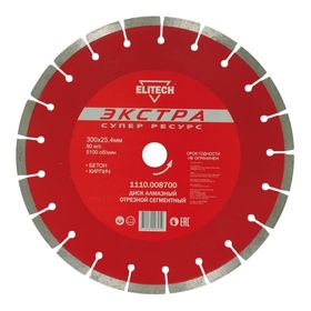 Алмазный диск сегментный Elitech Экстра d 300х25.4 мм (бетон, кирпич)