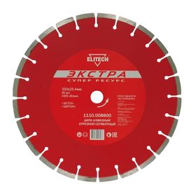 Алмазный диск сегментный Elitech Экстра d 350х25.4 мм (бетон, кирпич)