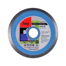 Алмазный диск Fubag Keramik Pro 115х22,2 мм сплошной