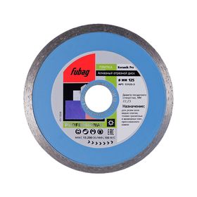 Алмазный диск Fubag Keramik Pro