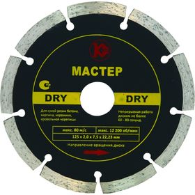 Диск Мастер Dry 115х22 мм