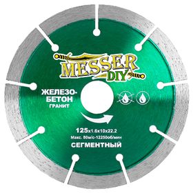 Диск алмазный сегментный Messer DIY 125 мм (гранит, железобетон)