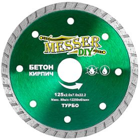 Диск алмазный турбо Messer DIY 125 мм (бетон, кирпич)