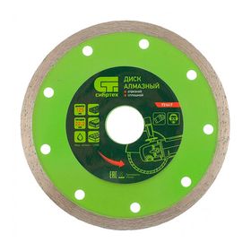 Алмазный диск СИБРТЕХ 125х22,2 мм (мокрая резка)