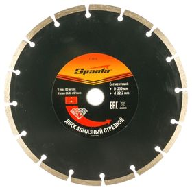 Алмазный диск Sparta 230х22,2 мм (сухой рез)