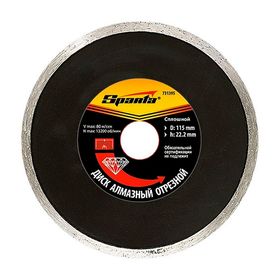 Алмазный диск Sparta 115х22,2 мм (мокрая резка)