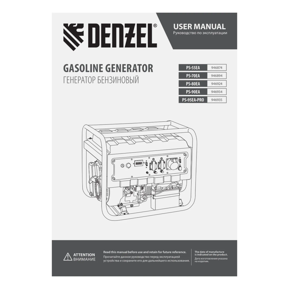 Генератор бензиновый Denzel PS-95EA-PRO, 9,5 кВт, 230 В, 40 л, разъём ATS, эл.старт - фото 26