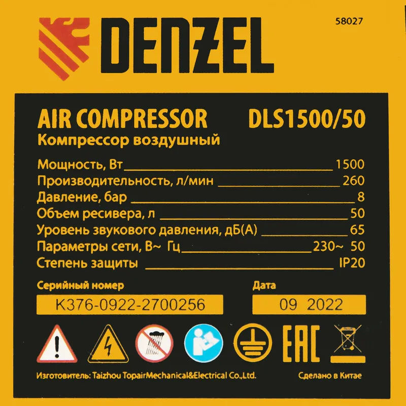 Компрессор безмасляный малошумный Denzel DLS 1500/50, 1500 ВТ, 2x750, 50 л, 260 л/мин - фото 13