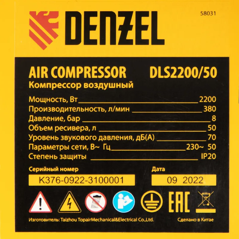 Компрессор безмасляный малошумный Denzel DLS 2200/50, 2200 Вт, 2x1100, 50 л, 380 л/мин - фото 15