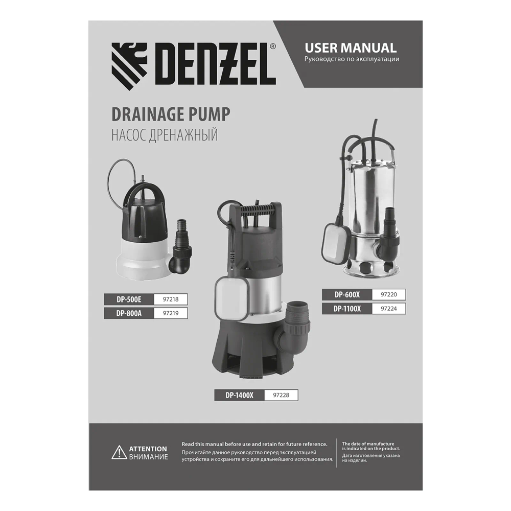 Дренажный насос Denzel DP800A, 800 Вт, подъем 5 м, 13000 л/ч - фото 10