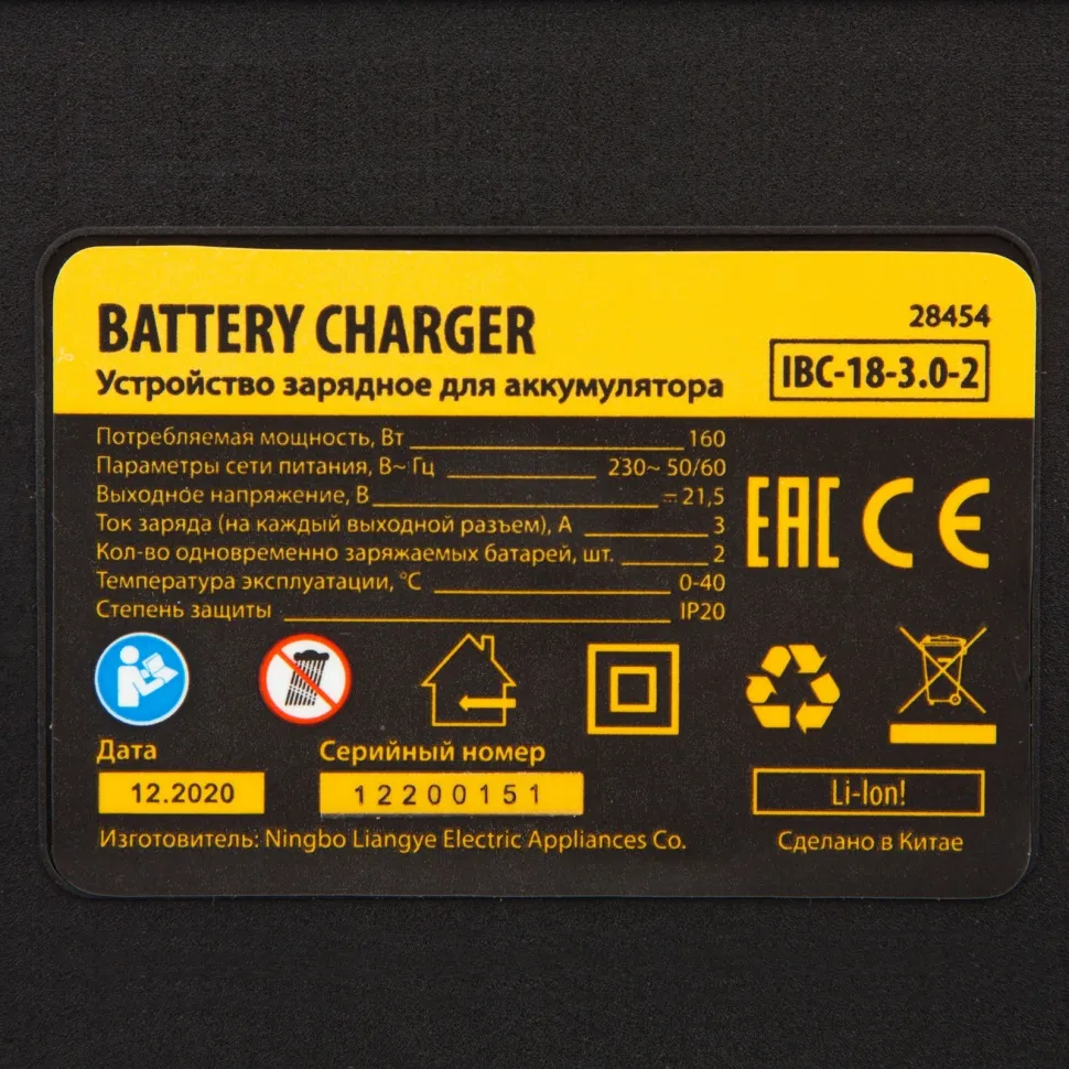 Устройство зарядное для аккумуляторов Denzel IBC-18-3.0-2, Li-Ion, 18В, 3.0 А, для двух батарей - фото 7