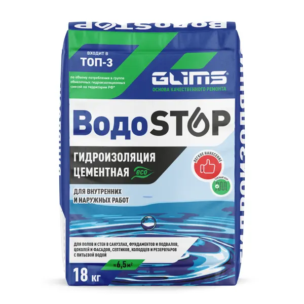 Сухая смесь для гидроизоляции Glims Водоstop 18 кг - фото 1