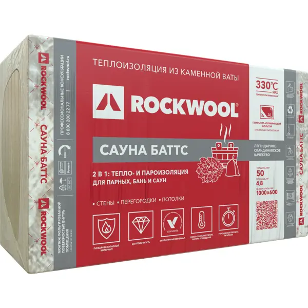 Утеплитель ROCKWOOL Сауна баттс 50 мм 4.8 м2 - фото 1