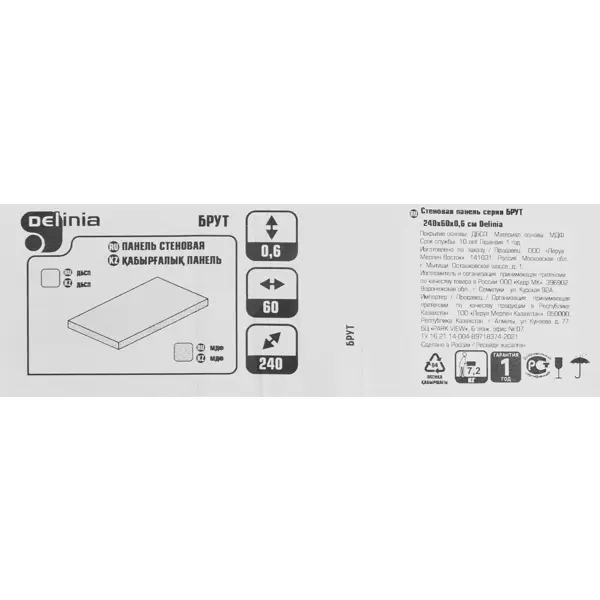 Стеновая панель Delinia серия Брут 240x0.6x60 см CPL/МДФ - фото 8