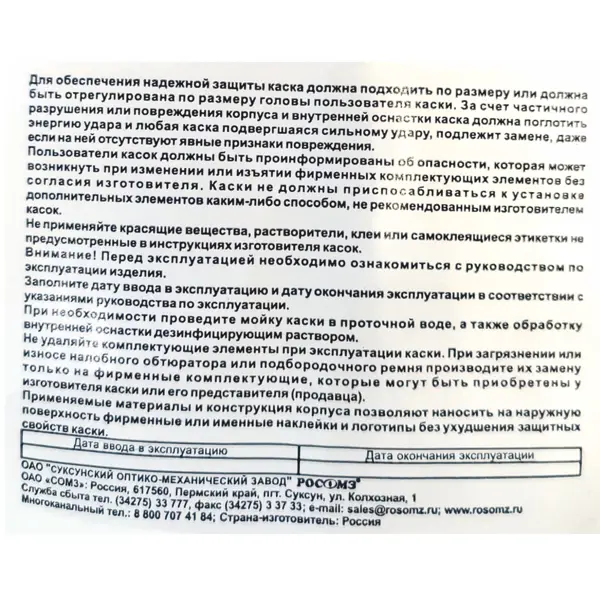 Каска защитная Krafter СОМЗ-55 FavoriT RAPID, полипропилен, оранжевая - фото 5