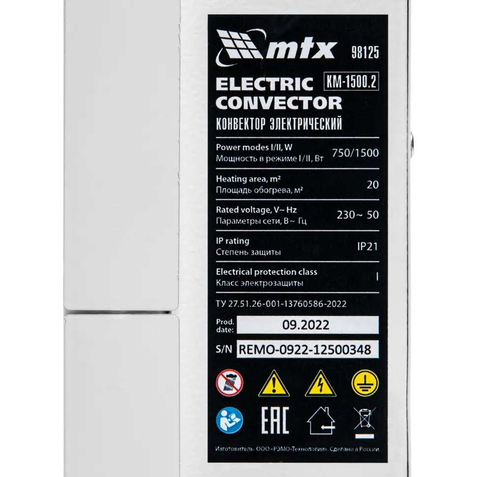 Конвектор электрический MTX КМ-1500.2, 230 В, 1500 Вт, X-образный нагреватель, колеса, термостат - фото 7