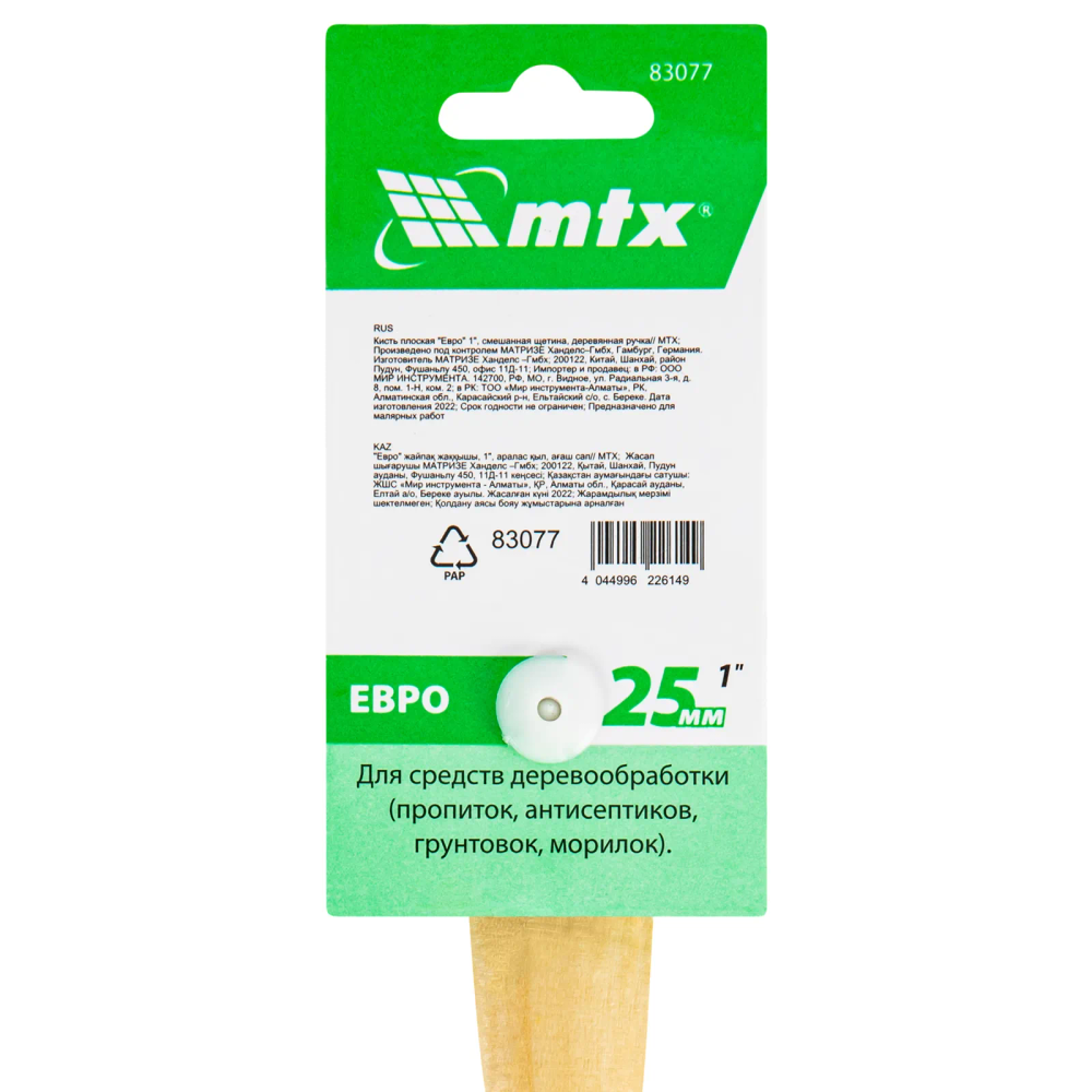 Кисть плоская MTX Евро 1, смешанная щетина, деревянная ручка - фото 5