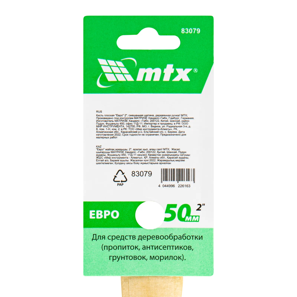 Кисть плоская MTX Евро 2, смешанная щетина, деревянная ручка - фото 5