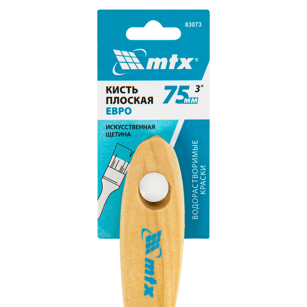 Кисть плоская MTX Евро 3, искусственная щетина, деревянная ручка - фото 4