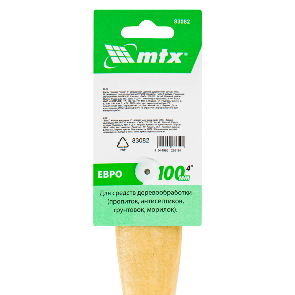 Кисть плоская MTX Евро 4, смешанная щетина, деревянная ручка - фото 5