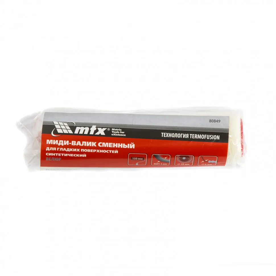 Миди-Валик сменный MTX для гладких поверхностей синтетический, 150 мм, велюр - фото 2