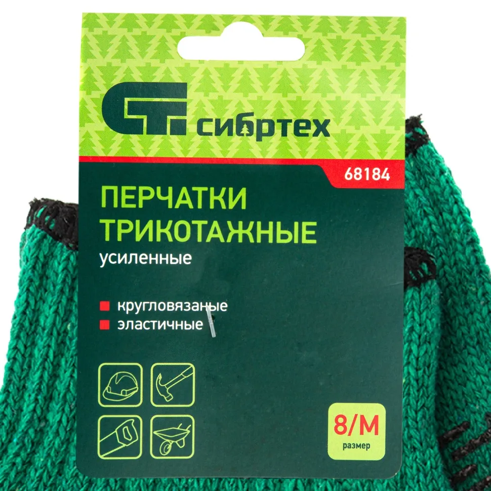 Перчатки трикотажные Сибртех усиленные, гелевое ПВХ-покрытие, 7 класс, зеленые Россия - фото 7