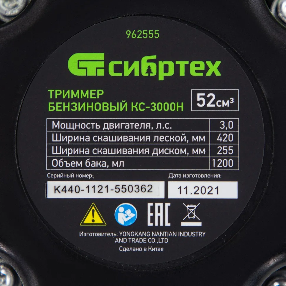 Триммер бензиновый Сибртех КС-3000Н, 52 см3, неразъемная штанга, 2 части - фото 12