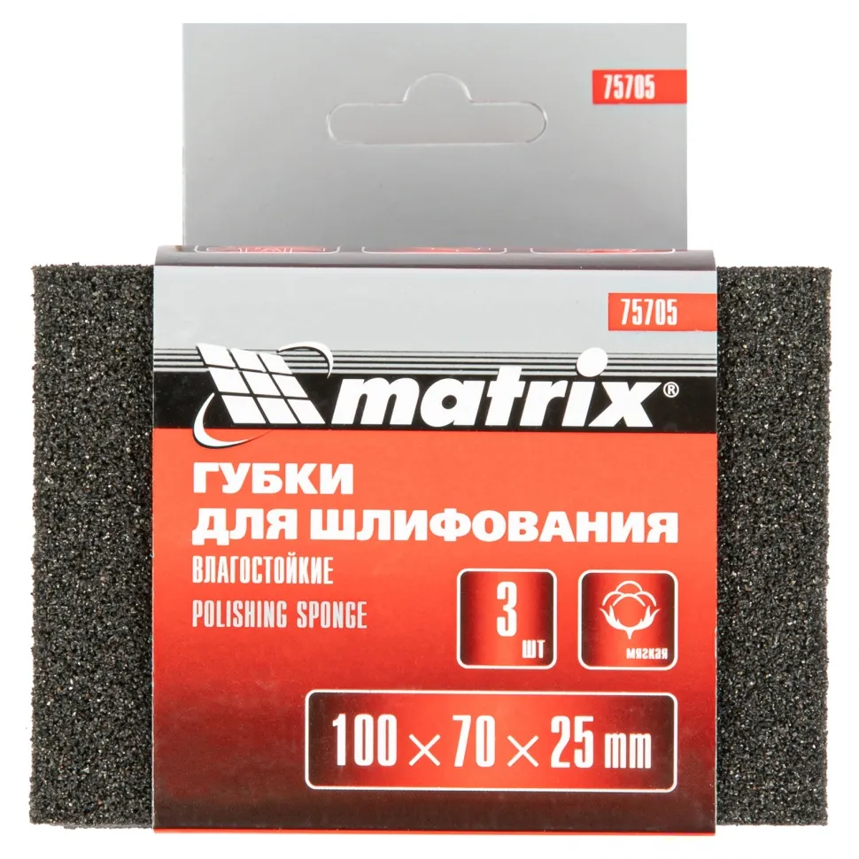 Губка для шлифования Matrix 100х70х25 мм, мягкая, 3 шт, P 60/80, P 60/100, P 80/120 - фото 6