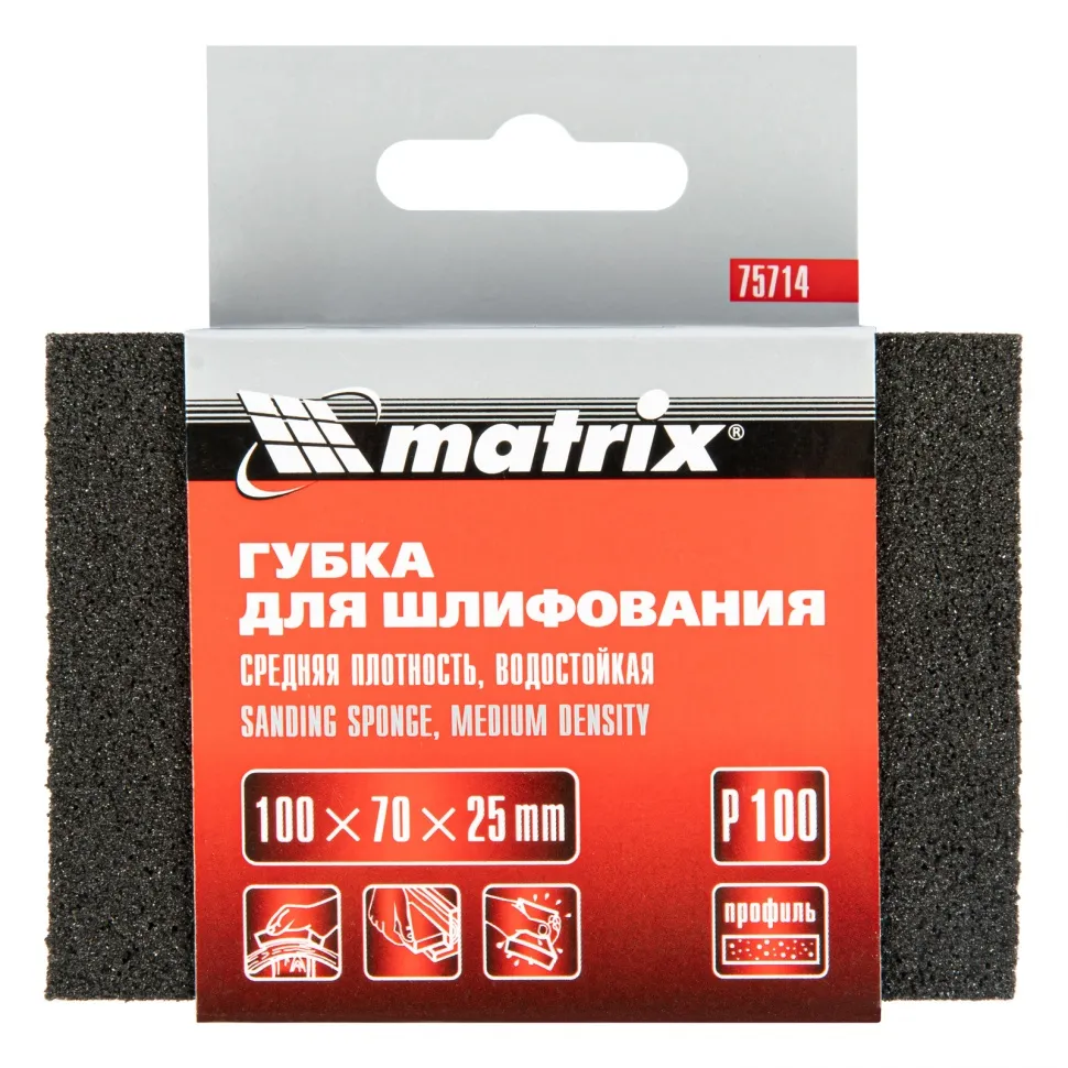 Губка для шлифования Matrix 100х70х25 мм, средняя плотность, P 100 - фото 5