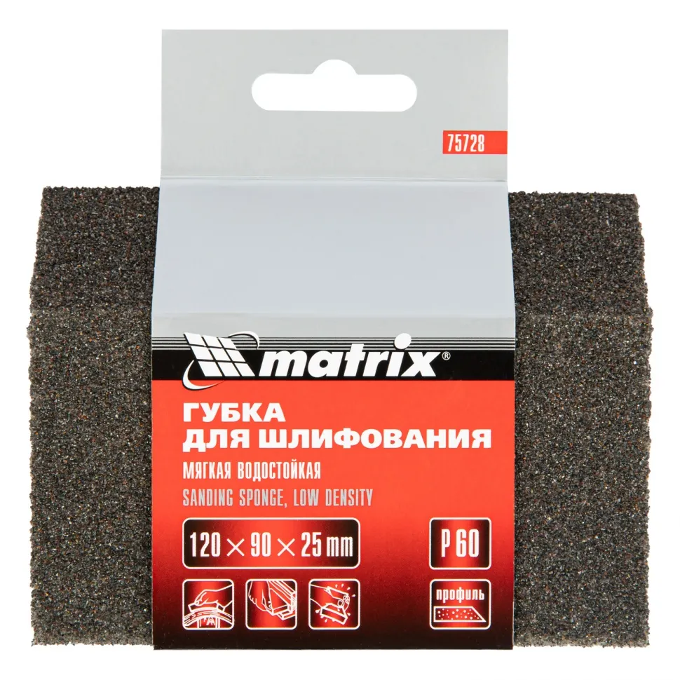 Губка для шлифования Matrix 120х90х25 мм, трапеция, мягкая, P 60 - фото 5