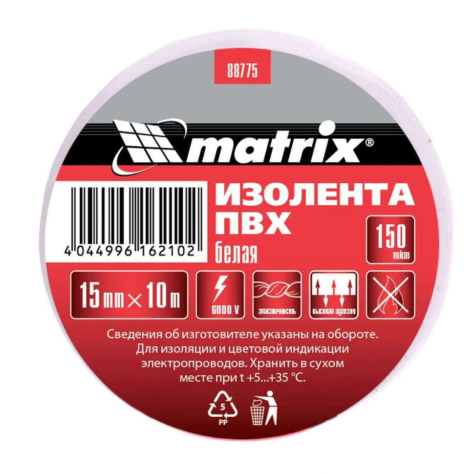 Изолента ПВХ, 15 ммх10 м, белая, 150 мкм Matrix - фото 2