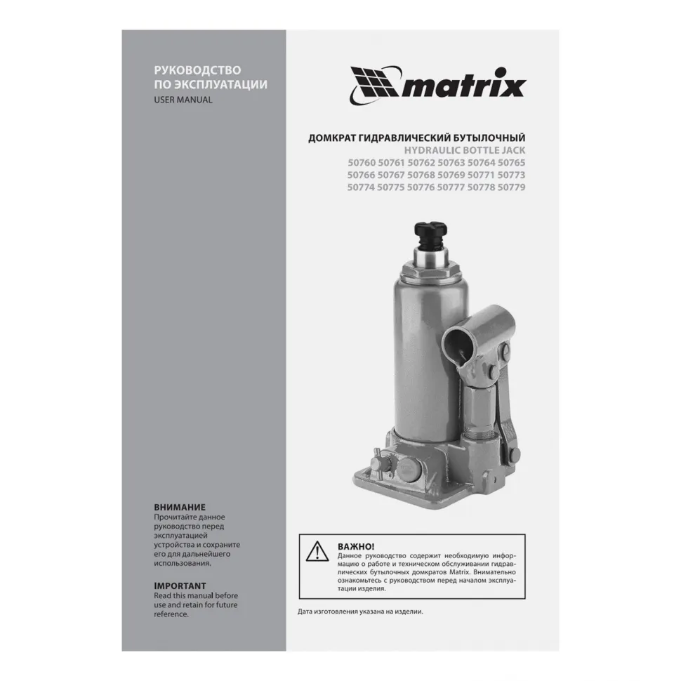 Домкрат гидравлический бутылочный, 2 т, h подъема 158-308 мм Matrix - фото 11