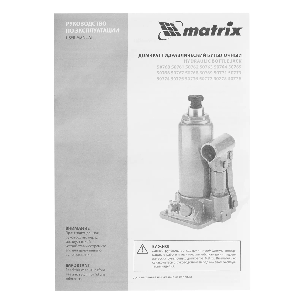 Домкрат гидравлический бутылочный, 16 т, h подъема 230-460 мм Matrix - фото 11