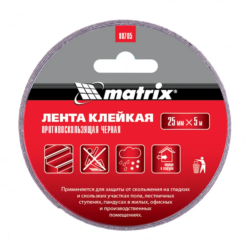 Лента клейкая противоскользящая, черная 25 мм x 5 м Matrix - фото 2