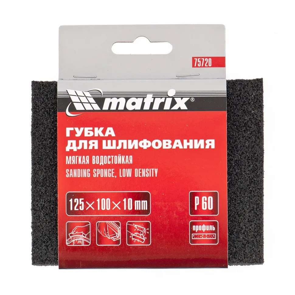 Губка для шлифования Matrix 125х100х10 мм, мягкая, P 60 - фото 2