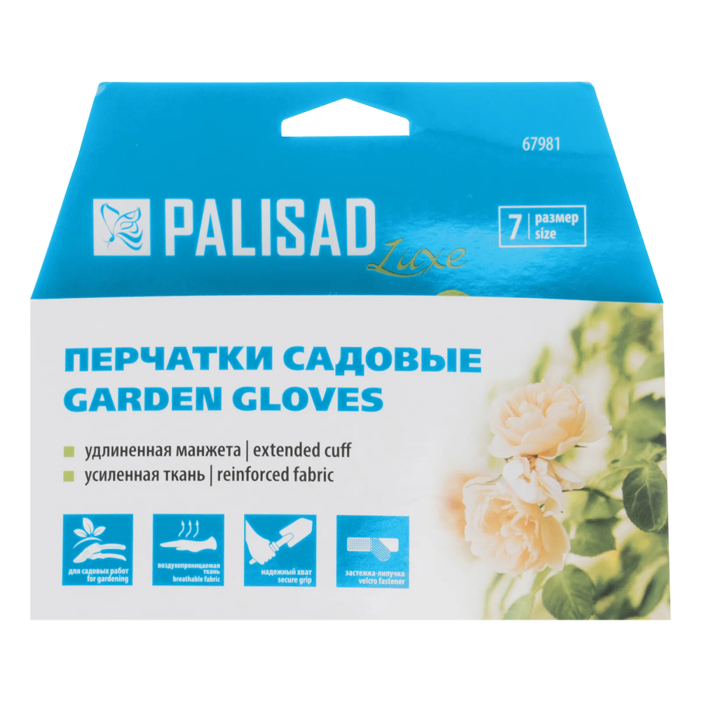 Перчатки садовые с удлинённой манжетой, размер 8, Luxe// Palisad - фото 4