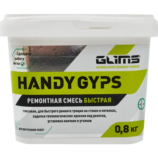 Ремонтная смесь гипсовая быстрая Glims Handygyps 0.8 кг - фото 1