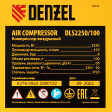 Компрессор безмасляный малошумный Denzel  DLS 2250/100, 2250 Вт, 3x750, 100 л, 410 л/мин блок управл - фото 18