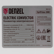 Конвектор электрический Denzel OptiPrime-2000, Wi-Fi, тачскрин, цифровой термостат, 2000 Вт - фото 14