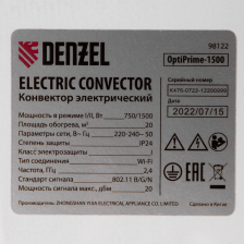 Конвектор электрический Denzel OptiPrime-1500, Wi-Fi, тачскрин, цифровой термостат, 1500 Вт - фото 14
