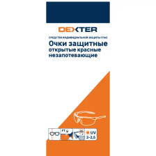 Очки защитные открытые Dexter красные с защитой от запотевания - фото 2