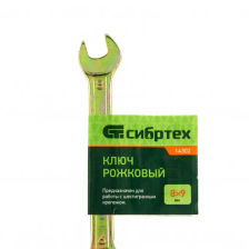 Ключ рожковый, 8х9 мм, желтый цинк Сибртех - фото 2