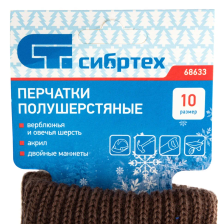 Перчатки трикотажные Сибртех двойные, полушерстяные, Россия, - фото 8