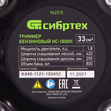 Триммер бензиновый Сибртех КС-1800Н, 33 см3, неразъемная штанга, 2 части - фото 11
