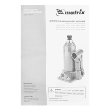Домкрат гидравлический бутылочный, 3 т, h подъема 178-343 мм Matrix - фото 12