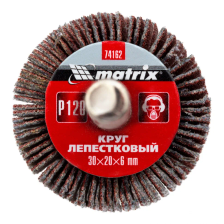 Круг лепестковый для дрели, 30х20х6 мм, P 120 Matrix - фото 1