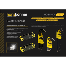 Набор шестигранных ключей, 1, 5-8 мм, 8 шт, S2, складные, Hanskonner - фото 2