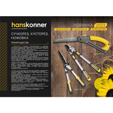 Ножовка складная, 180 мм, садовая, Hanskonner - фото 2