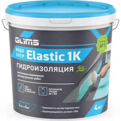 Гидроизоляция Glims ВодоStop Elastic 1K 4 кг - фото 1