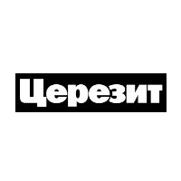 ЦЕРЕЗИТ